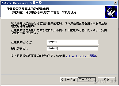 windows 2003 域控搭建_服务器_18