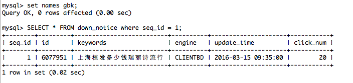 mysql显示中文乱码_mysql_04