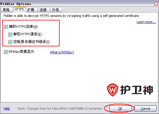 fiddler2抓包工具使用图文教程_HTTP_02