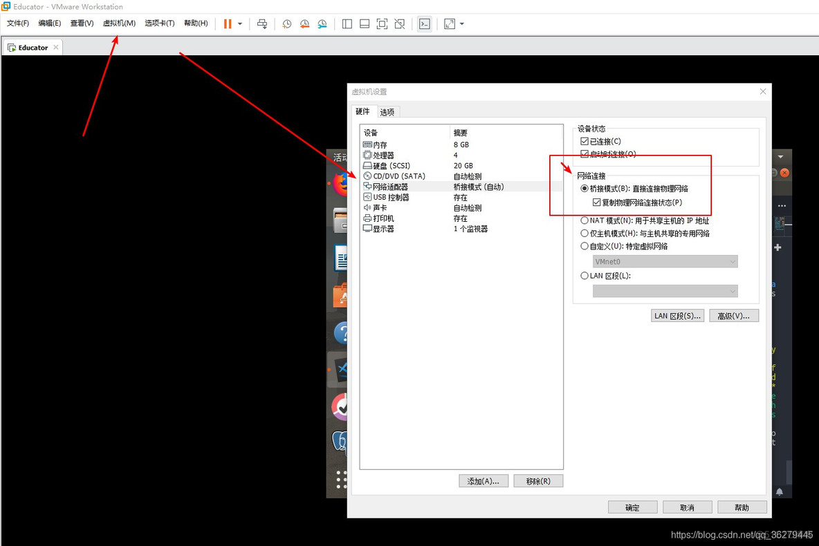 连接VMware中Ubuntu中的数据库_Ubuntu