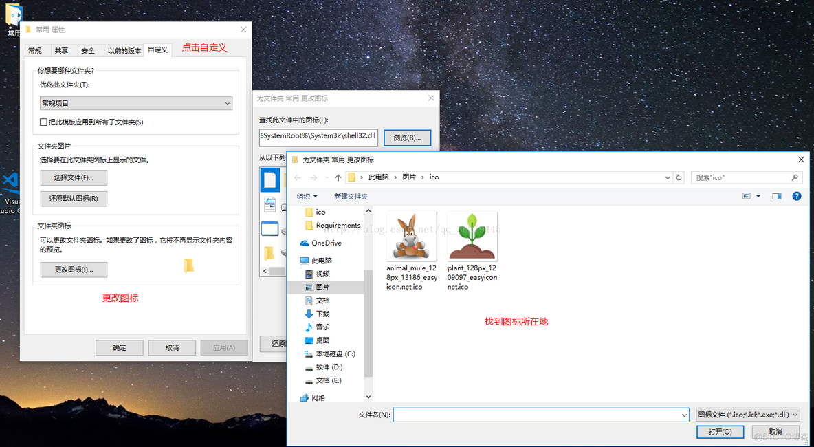 电脑修改桌面图标_自定义桌面图标_02