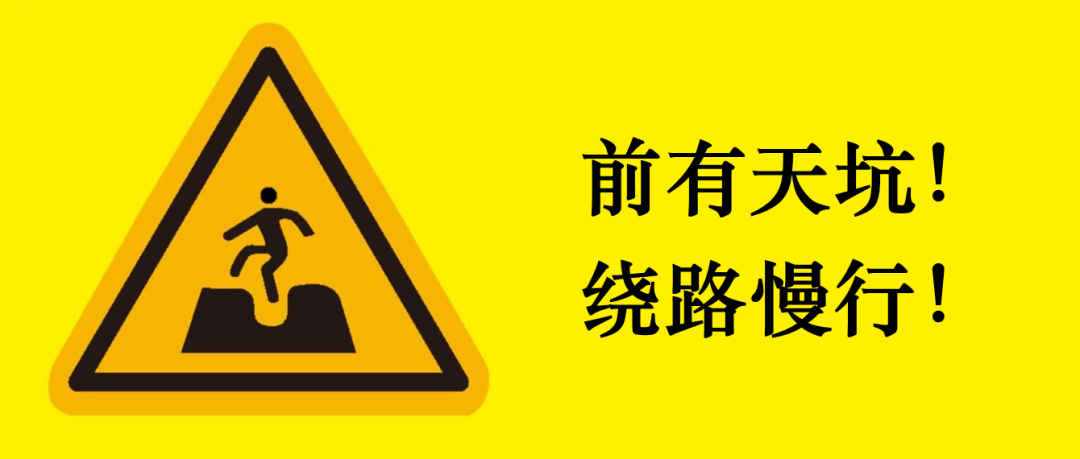 盘点我跳过的科研天坑，进坑就是半年白干_人工智能