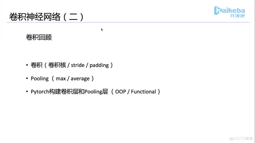 掌握神经网络，我应该学习哪些至关重要的知识点？_数据挖掘_13