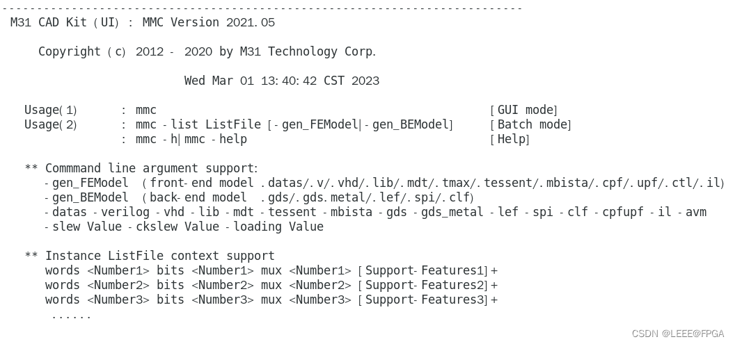 memory compiler软件使用教程_mmc