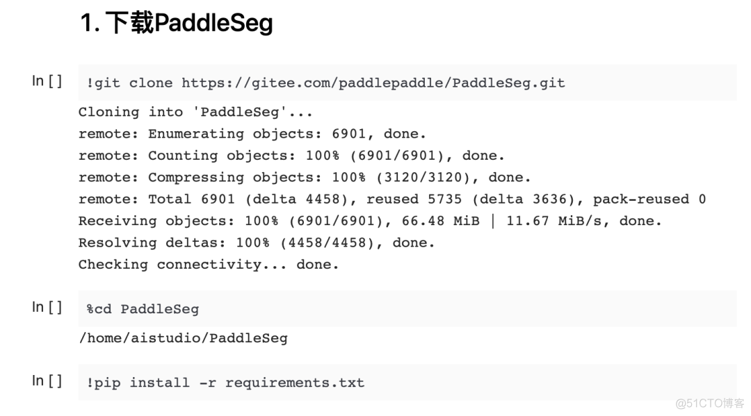 PaddleSeg：车道线检测_特征工程_06