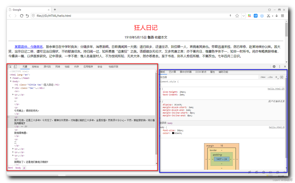 【CSS】开发者调试工具 ( 打开工具 | 设置工具显示位置 | 选择元素 | 查看手机版样式 | 开发者调试工具缩放 | 修改数值大小调试 | 查看 CSS 样式代码位置 )_开发者调试工具_04