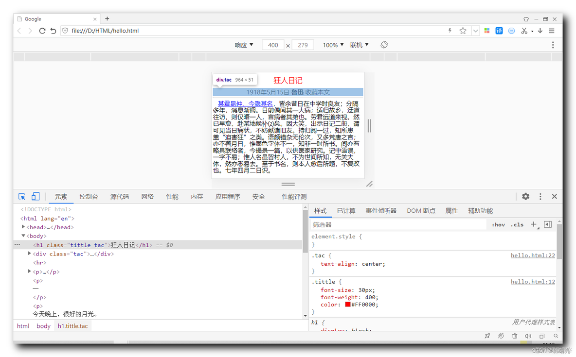 【CSS】开发者调试工具 ( 打开工具 | 设置工具显示位置 | 选择元素 | 查看手机版样式 | 开发者调试工具缩放 | 修改数值大小调试 | 查看 CSS 样式代码位置 )_调试工具_09