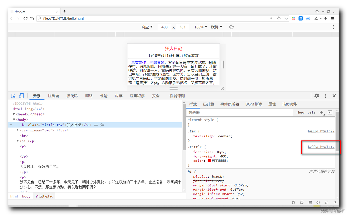 【CSS】开发者调试工具 ( 打开工具 | 设置工具显示位置 | 选择元素 | 查看手机版样式 | 开发者调试工具缩放 | 修改数值大小调试 | 查看 CSS 样式代码位置 )_调试工具_11