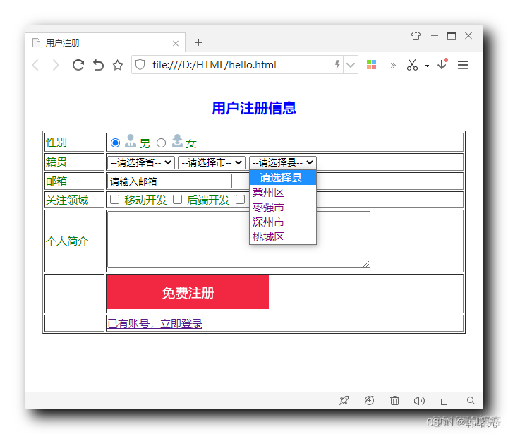 【CSS】CSS 层叠样式表 ② ( CSS 引入方式 - 内嵌样式 )_前端