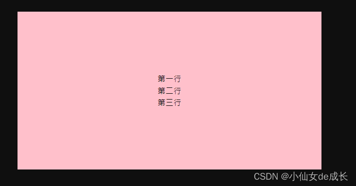 div不定宽高，文字垂直居中_css3