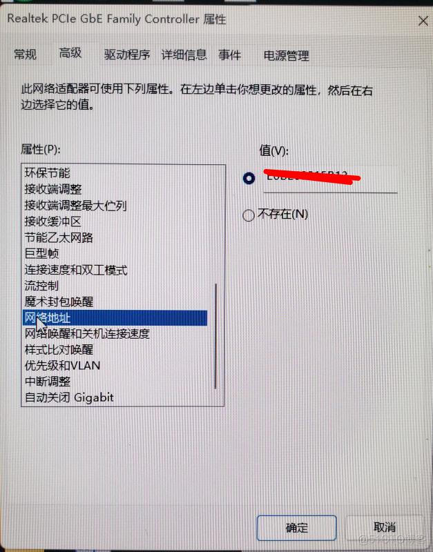 Windows 11 网卡MAC地址 | 机器地址 | 网络地址 为 0 | 00-00-00-00-00-00？手动修复……_Powered by 金山文档_06