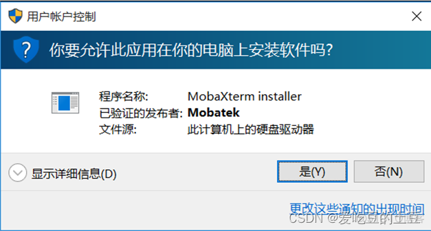 【Linux】SSH工具：MobaXterm安装_html_07