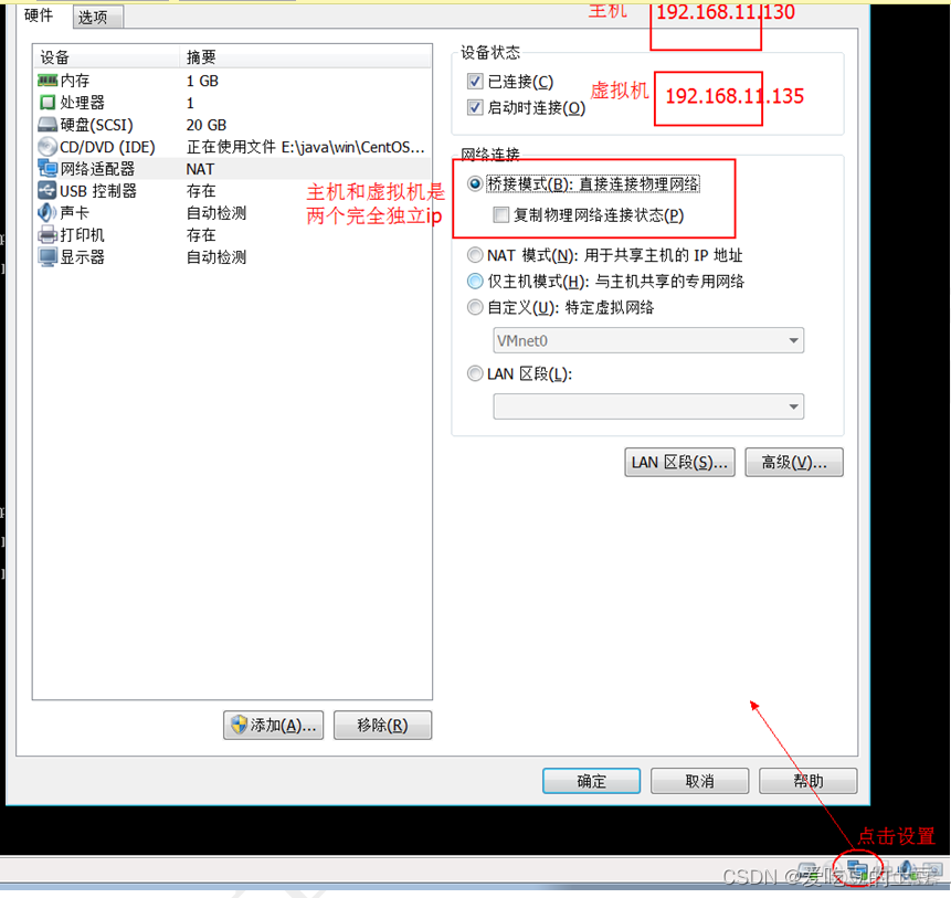 配置CentOS 7_配置CentOS7_17