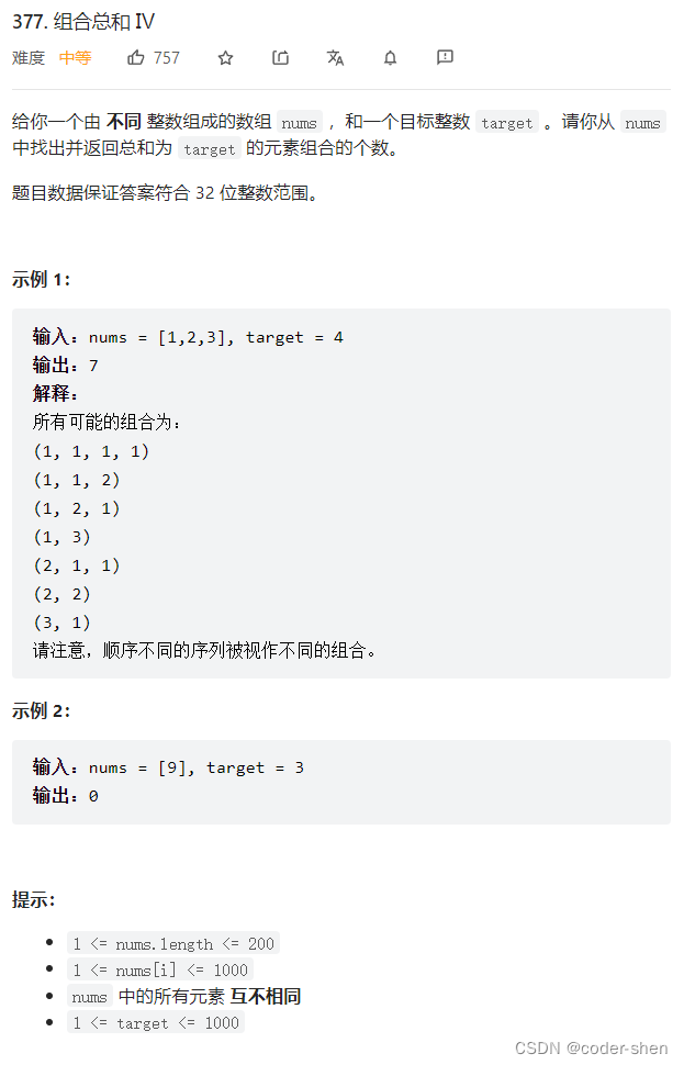 【LeetCode】背包问题总结_完全背包_05