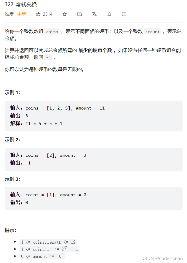 【LeetCode】背包问题总结_完全背包_09