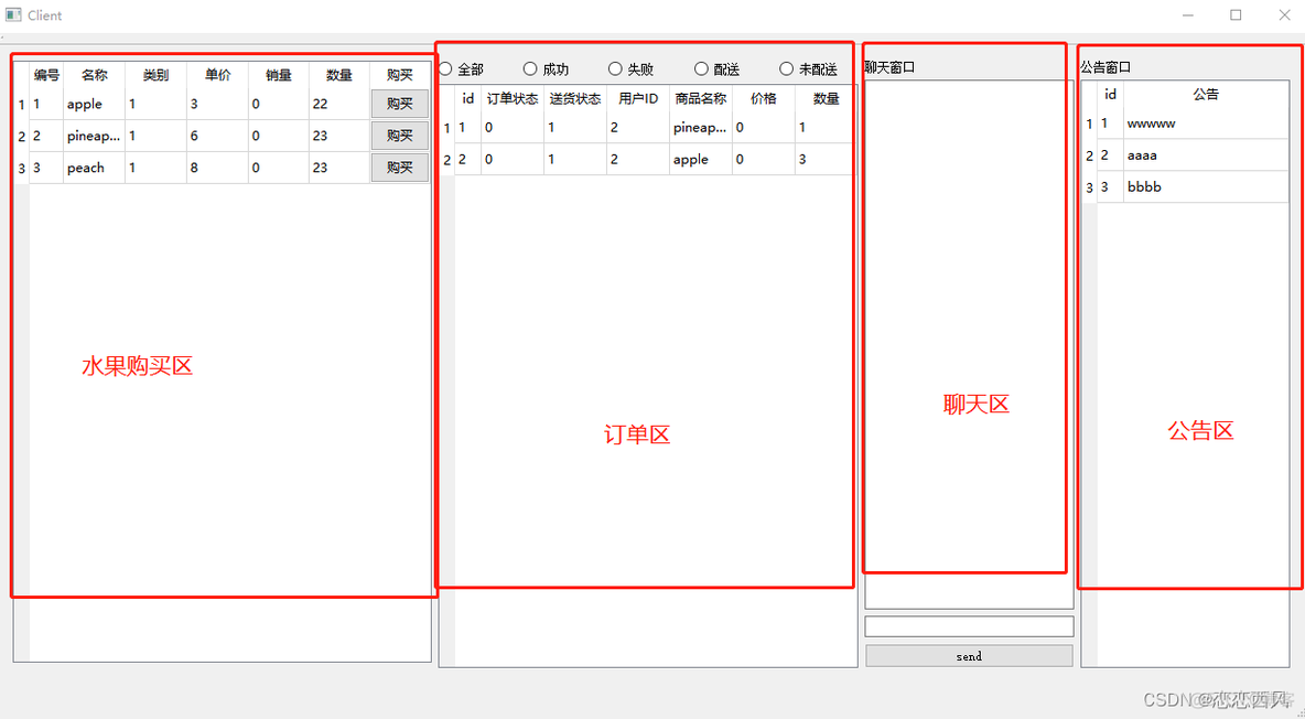 毕业设计 基于Qt sqliter 水果销售系统_Qt_06