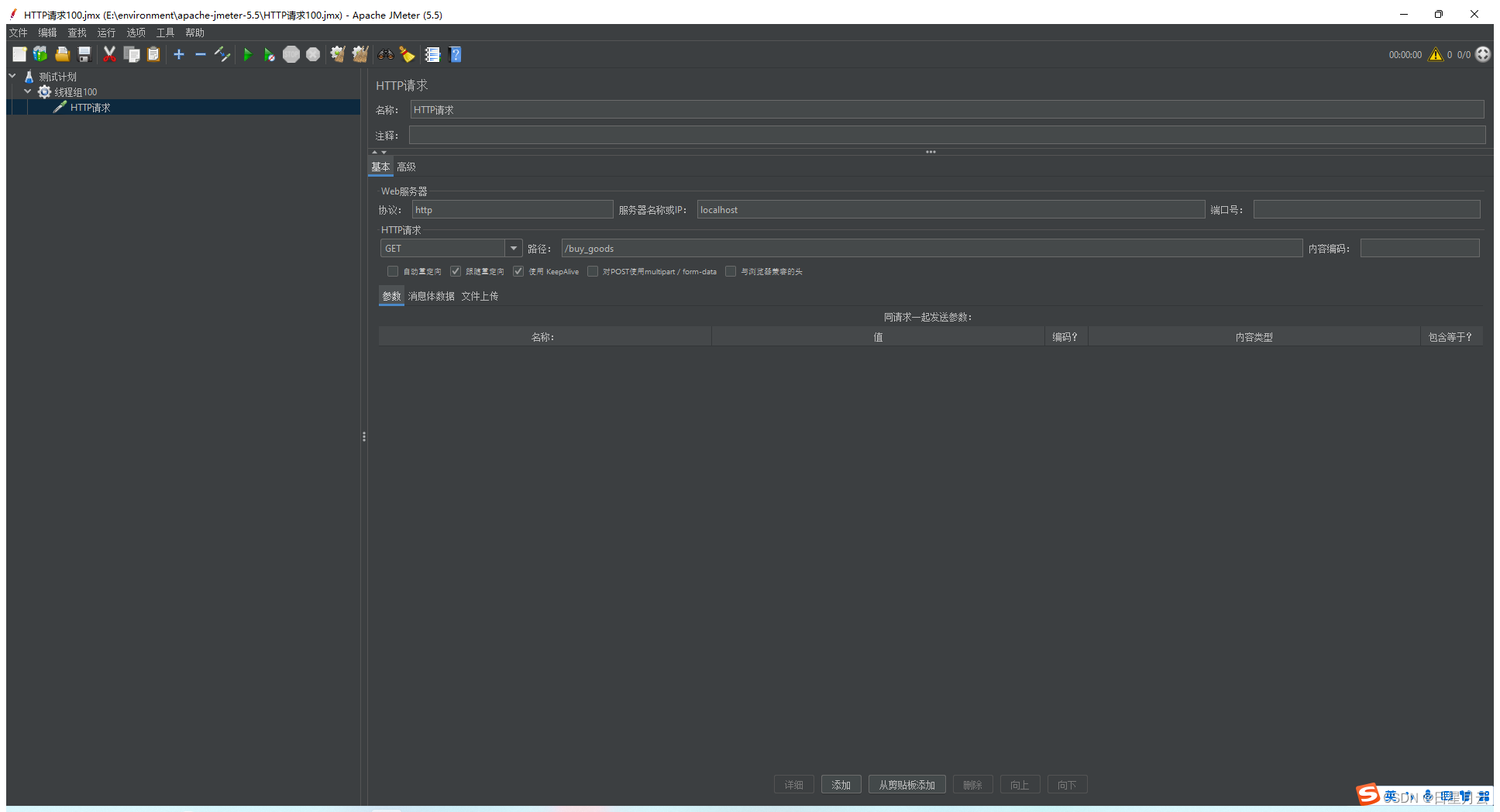 5.3 redis分布式锁【Java 面试第三季】_面试_02