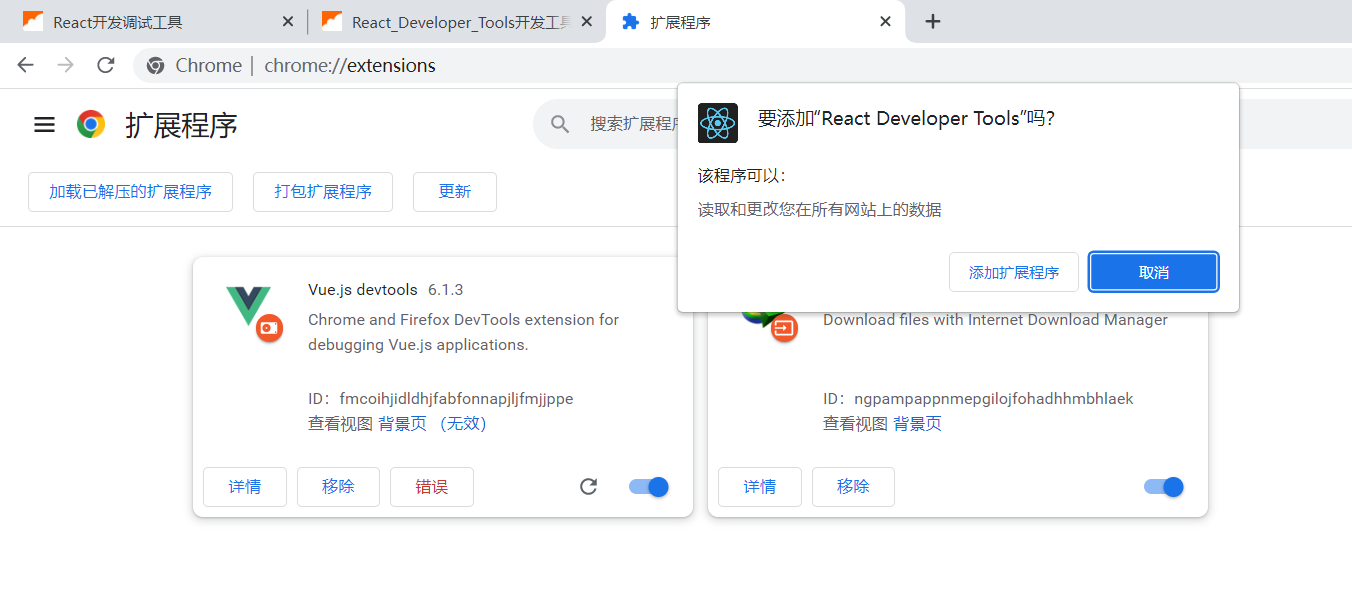 React学习笔记（一）—— React快速入门_结点_11