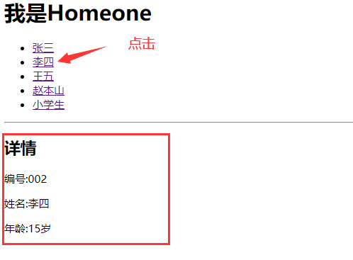 路由的query参数    组件之间通过路由传递数据_传递数据_03