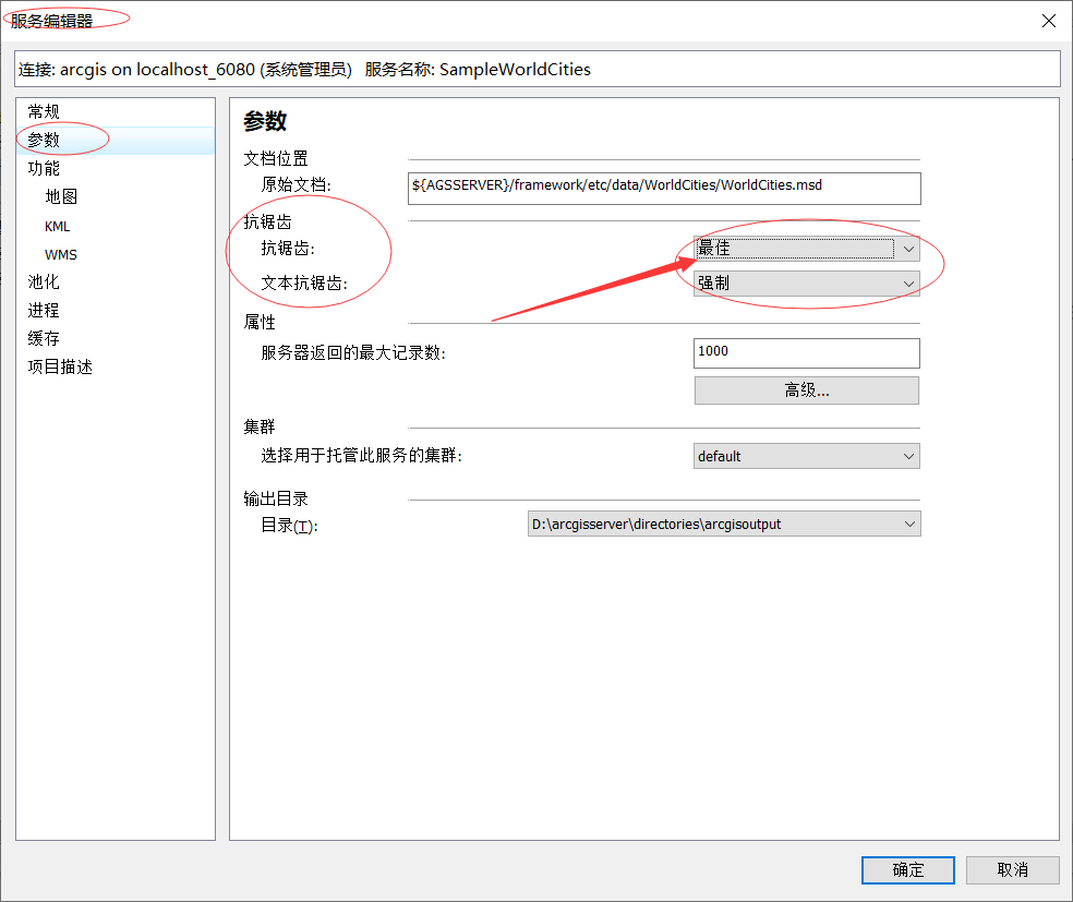 ArcGIS Server 10.4切片图的发布_右键_05