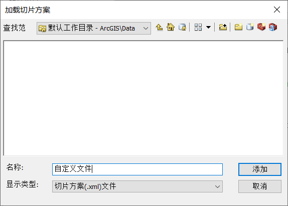 ArcGIS Server 10.4切片图的发布_数据库_09