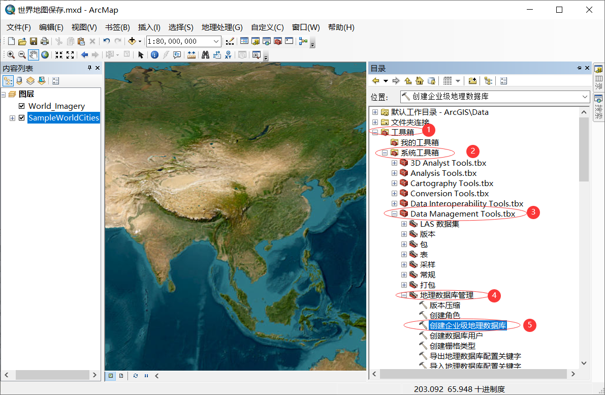 ArcGIS Server 10.4切片图的发布_数据_11