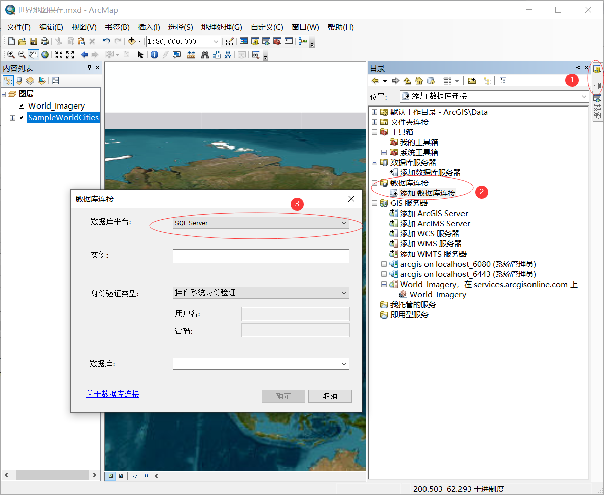 ArcGIS Server 10.4切片图的发布_数据库_14