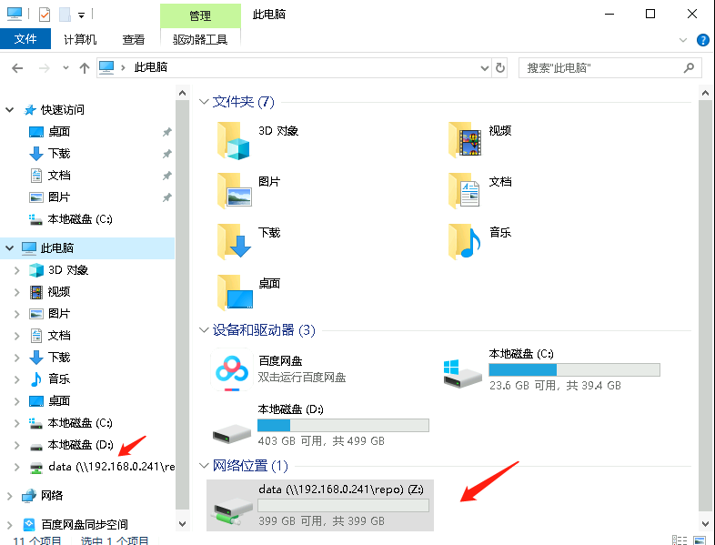 windowns 挂载nfs_重启_04