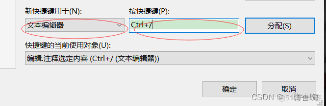 vs环境配置_快捷键_17