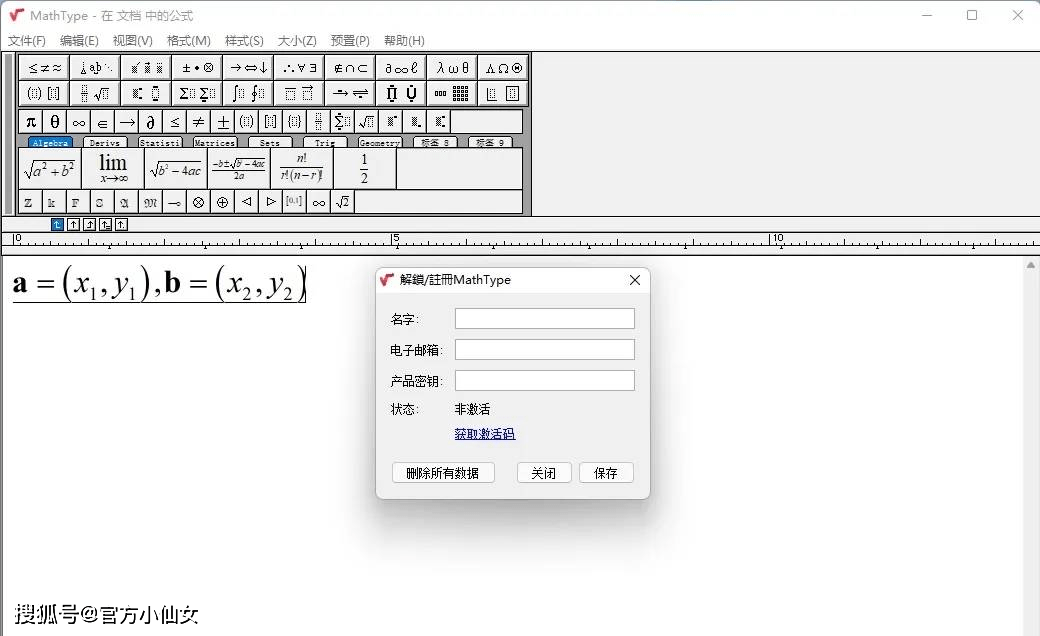 MathType2023免费版数学公式编辑器_Office_06