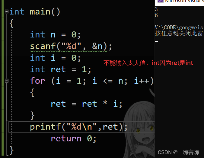 分支和循环语句_i++_21