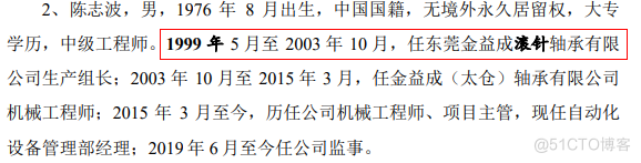 飞沃科技上市，张友君还缺颗“螺丝”_任正非_06