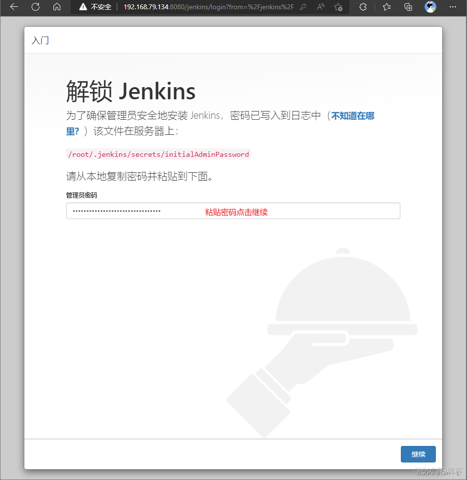 Jenkins_运维_04