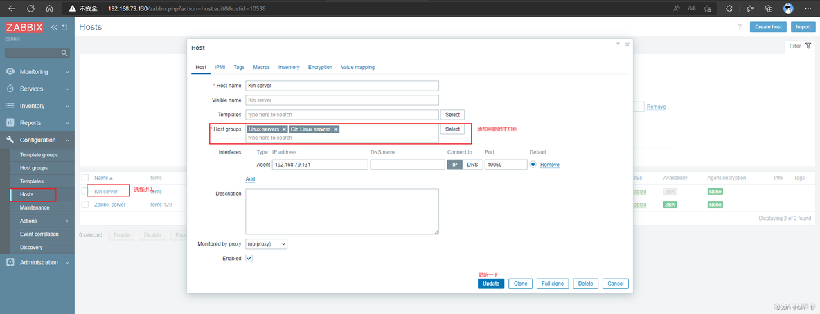 zabbix监控部署_服务端_05