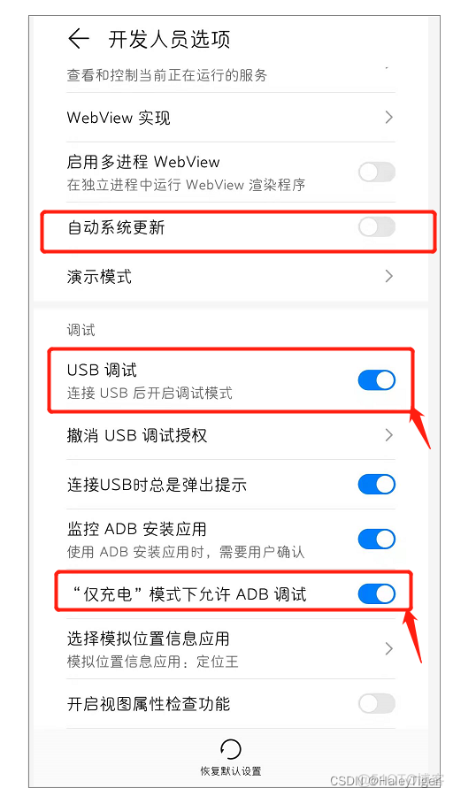 华为手机永久关闭/开启系统更新（通过ADB模式）_android