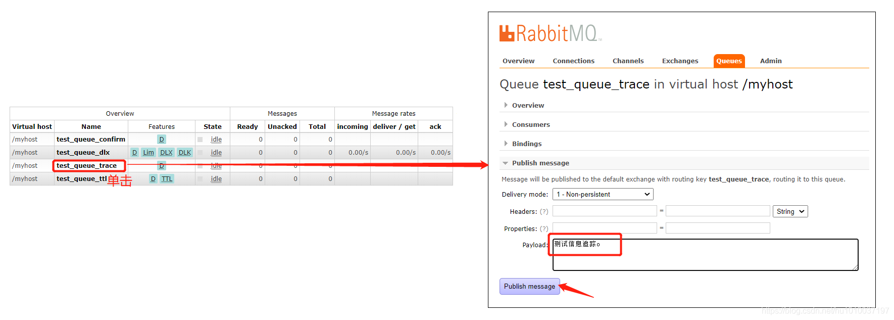 RabbitMQ高级特性（八）：RabbitMQ之消息追踪_虚拟主机_03