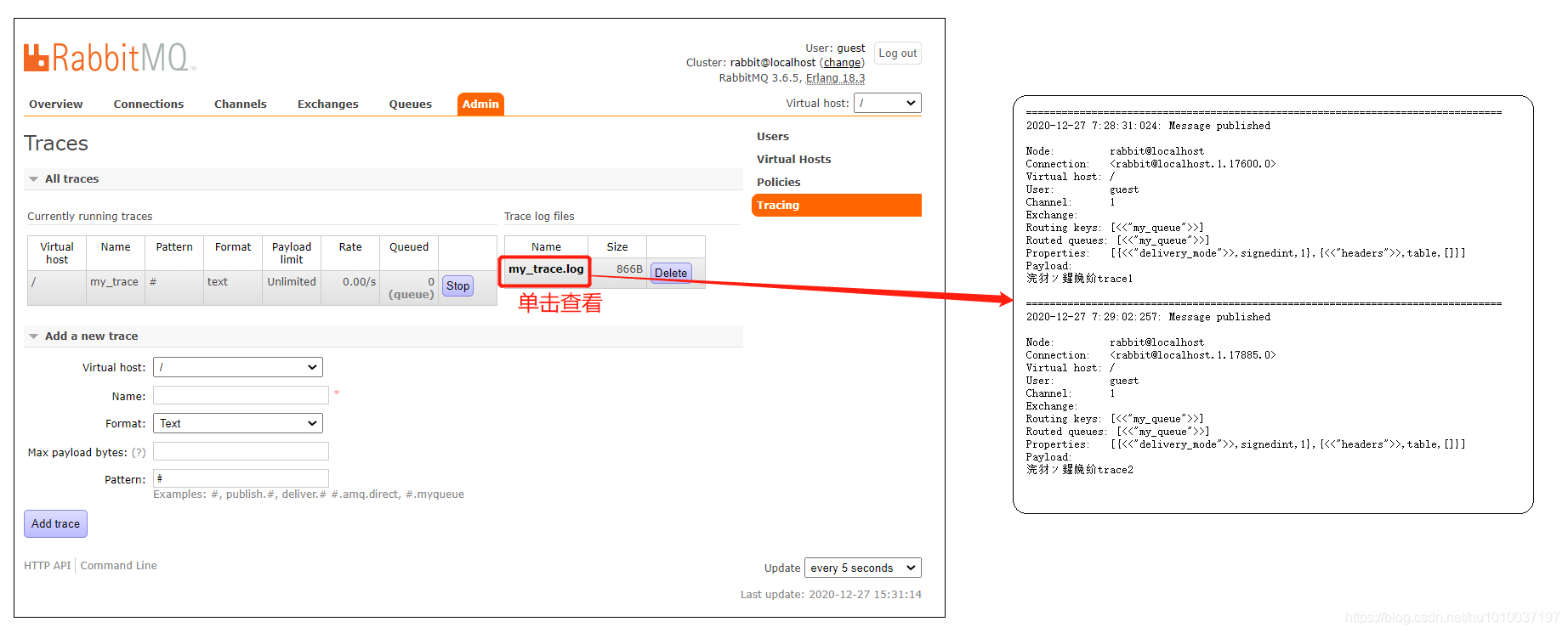 RabbitMQ高级特性（八）：RabbitMQ之消息追踪_分布式_11