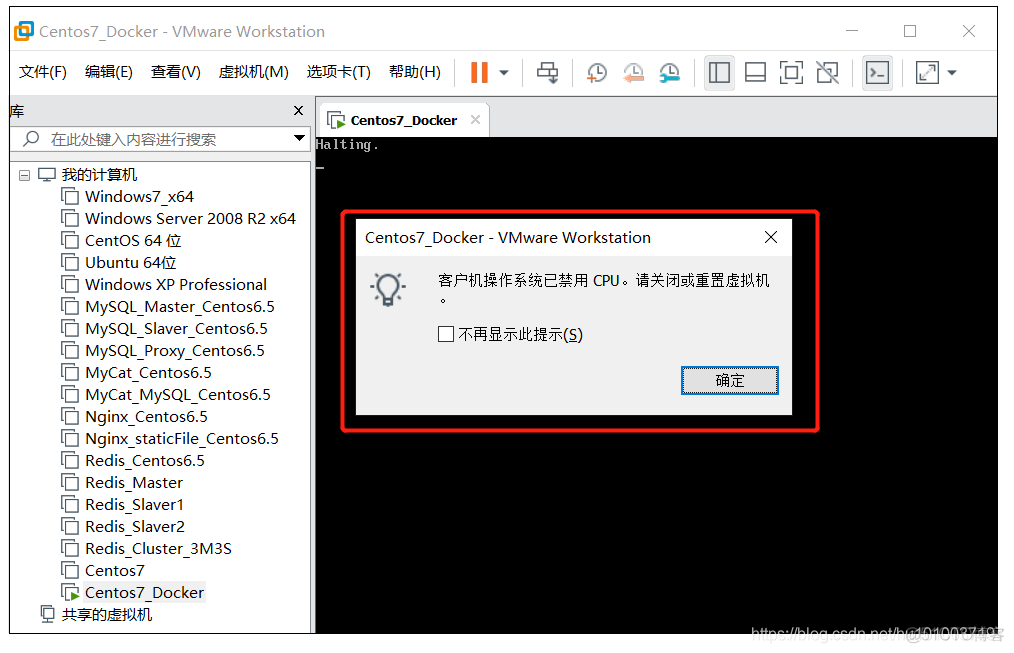 Linux（Centos7）下使用halt关机报错：“客户机操作系统已禁止CPU。请关闭或重置虚拟机。”_解决方法