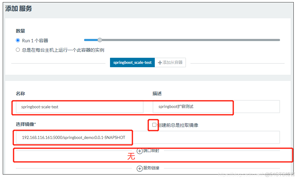 Docker持续集成（四）：容器管理工具Rancher（微服务部署，后续补充）_ci/cd_33