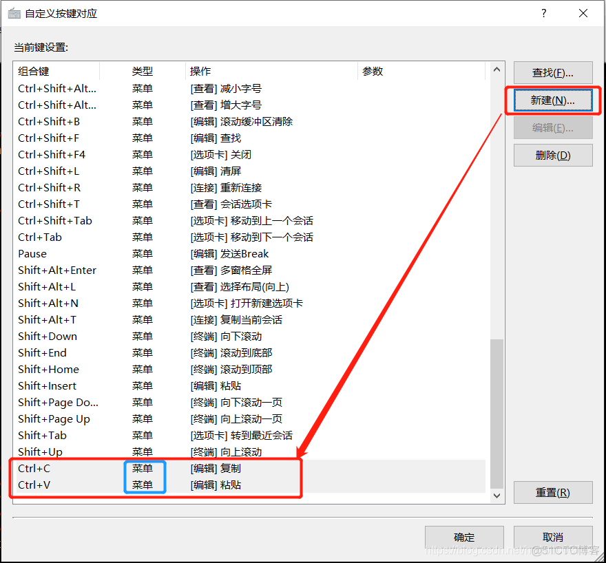 XShell设置快捷键（常用粘贴、复制键）_其他_02