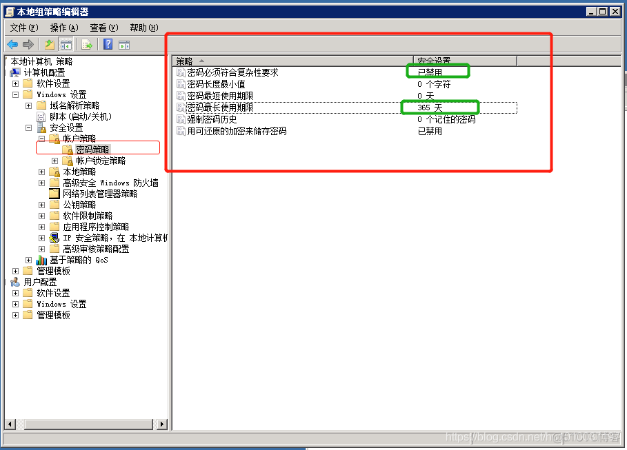 windows server 2008 修改用户密码不满足策略要求_HaleyTiger_03