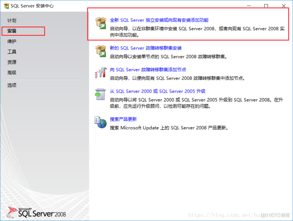 SQL Server 2008 安装图文教程_Server_03