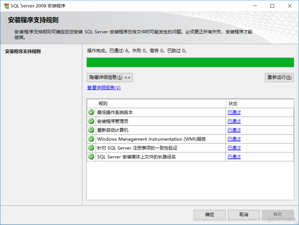 SQL Server 2008 安装图文教程_SQL_05