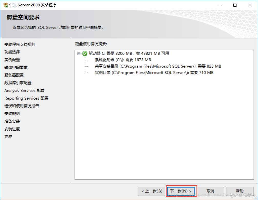 SQL Server 2008 安装图文教程_SQL_12