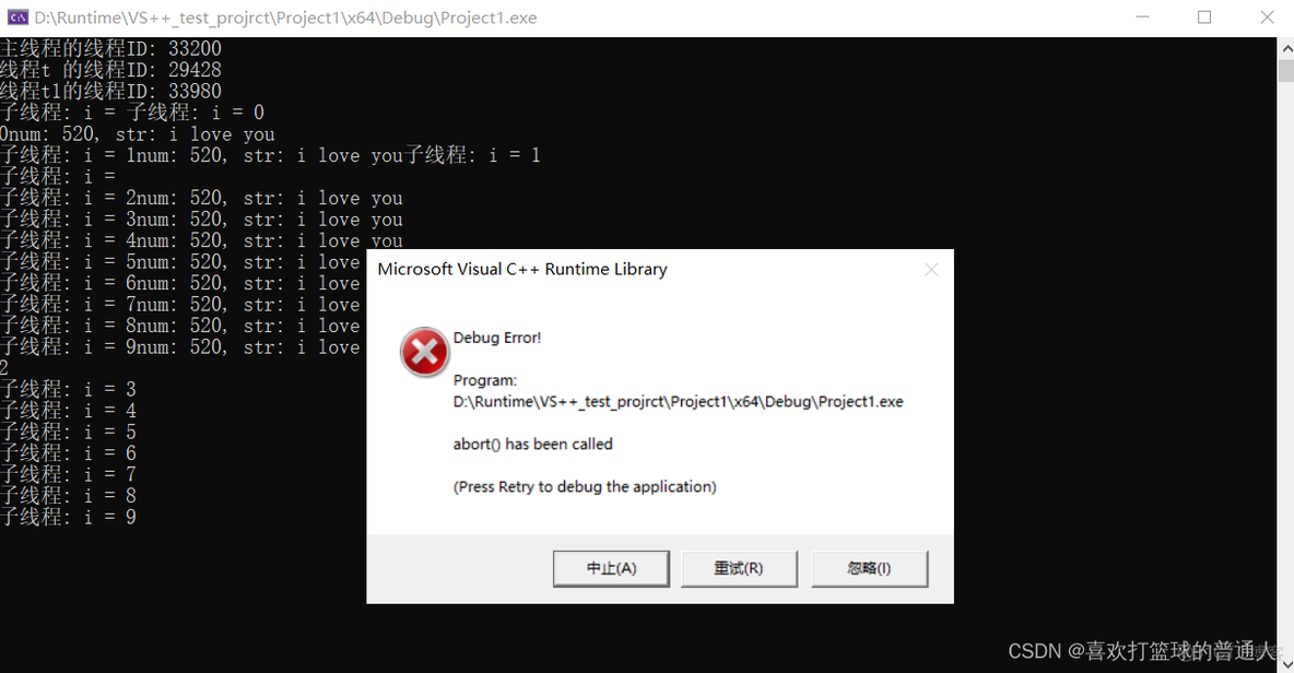 C++多线程之线程类thread_主线程