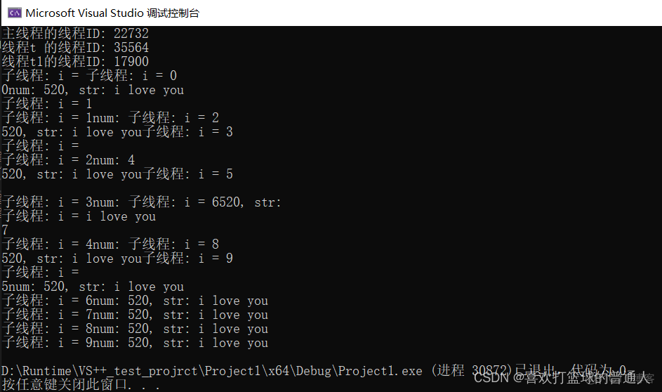 C++多线程之线程类thread_#include_02