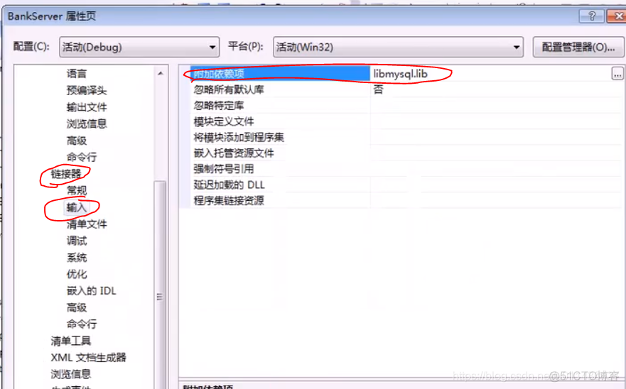 （P122）mysql数据库(十四)：工程配置,MySql C API_#include_08