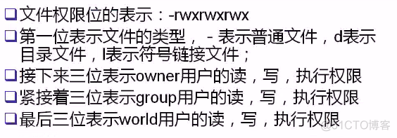 （P7）Linux文件权限：Linux用户类别 ，组管理 ，用户管理 ，权限管理_权限管理