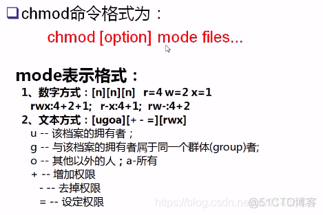 （P7）Linux文件权限：Linux用户类别 ，组管理 ，用户管理 ，权限管理_文件权限_03