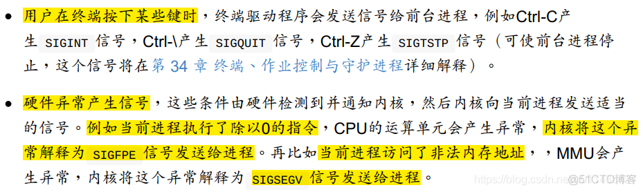 （第33章）Linux系统编程之信号_其他_04